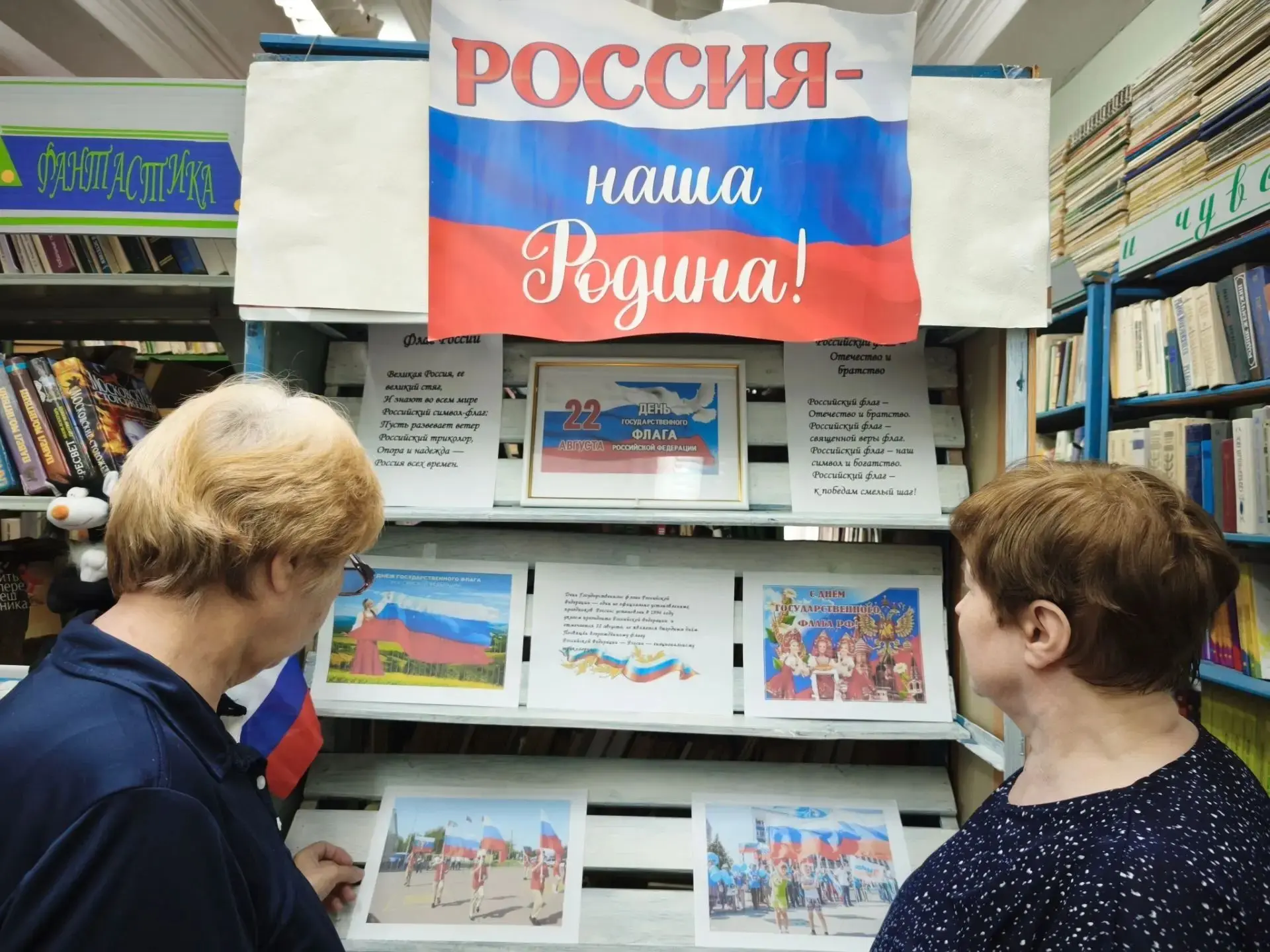 🇷🇺Ко Дню Государственного флага Российской Федерации в библиотеке колледжа организова...