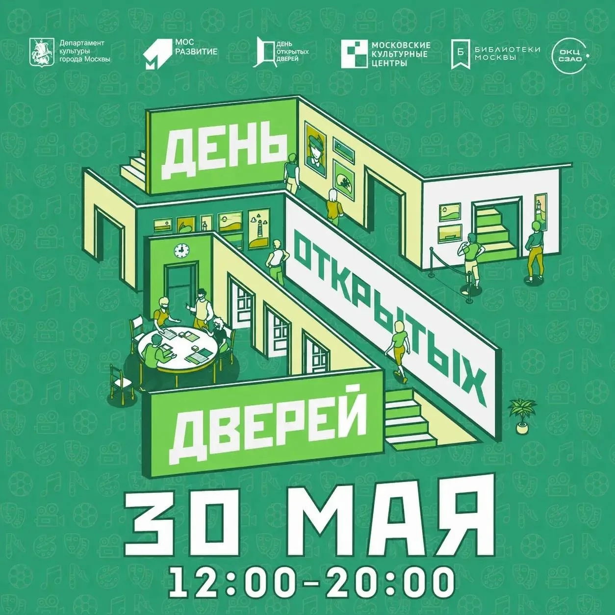 📚 В Единый день открытых дверей библиотеки СЗАО тоже открывают двери