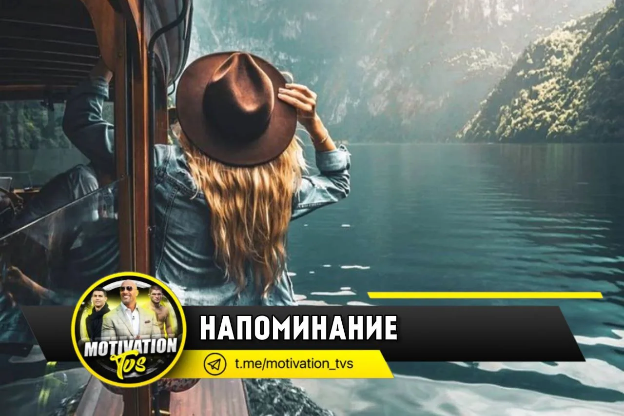 Напоминание: Один поступок не определяют всю твою личность...