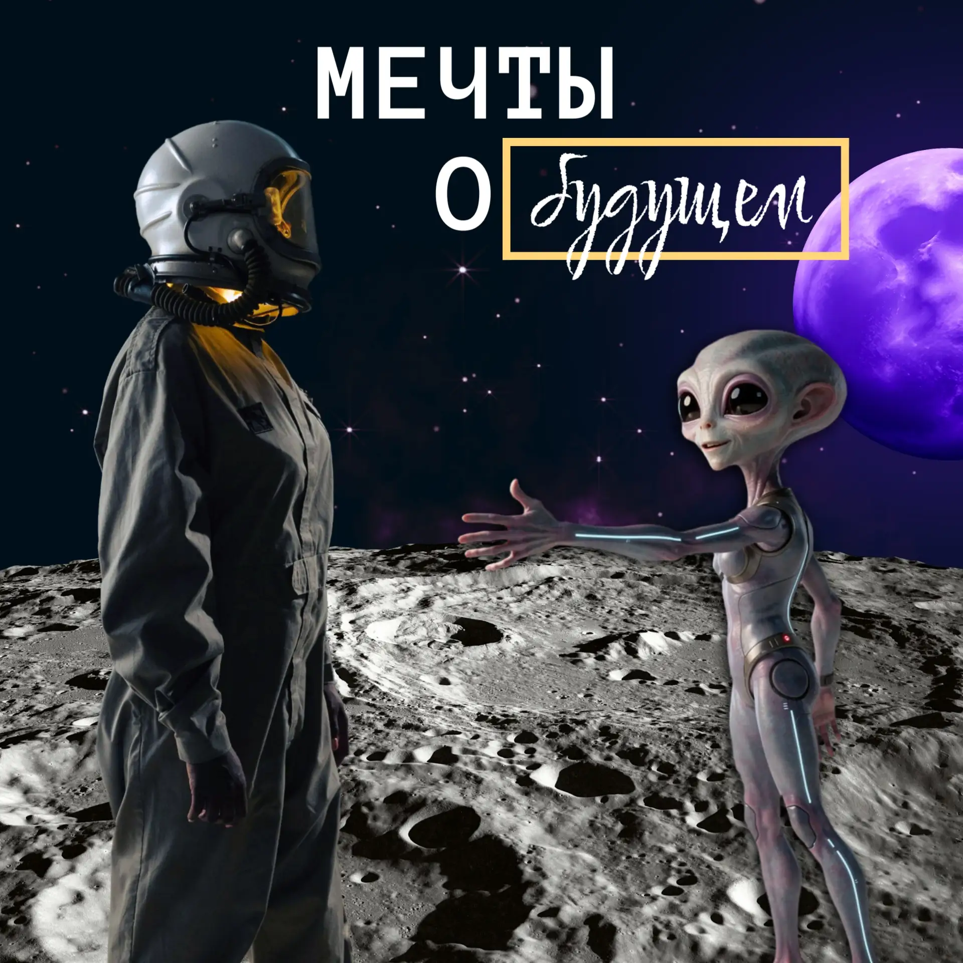 Молодёжные команды из Марий Эл представили видеоэссе на конкурсе «Мечты о будущем» в НЦ «Россия» 🎬  