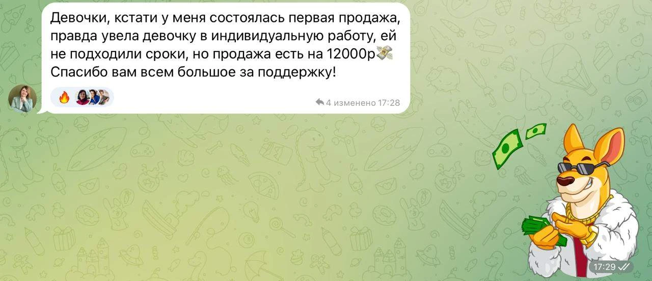 Как с 50 подписчиками в канале за 3 недели получить 26 заявок и первые 45.000 рублей пр...
