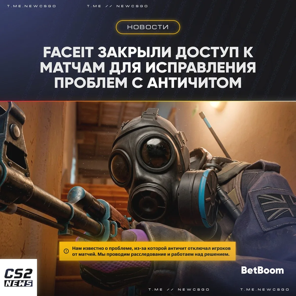 FACEIT на сегодня ─ ВСЁ.