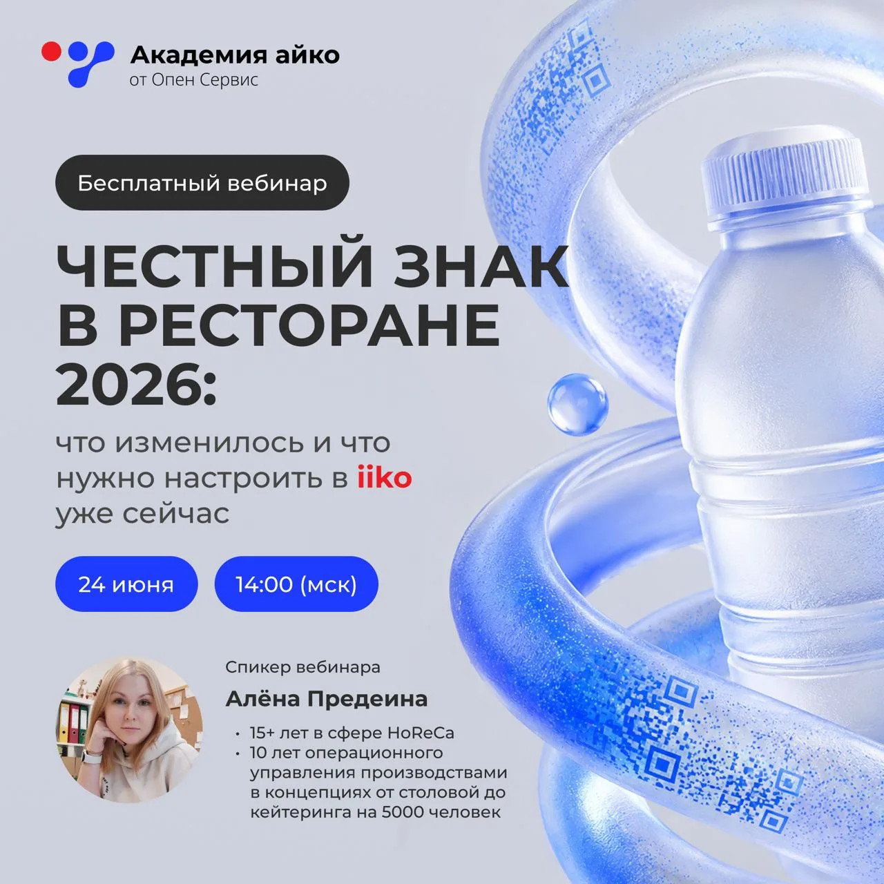 👀 Честный знак в ресторане 2026: что изменилось и что нужно настроить в iiko уже сейчас

В вашем за