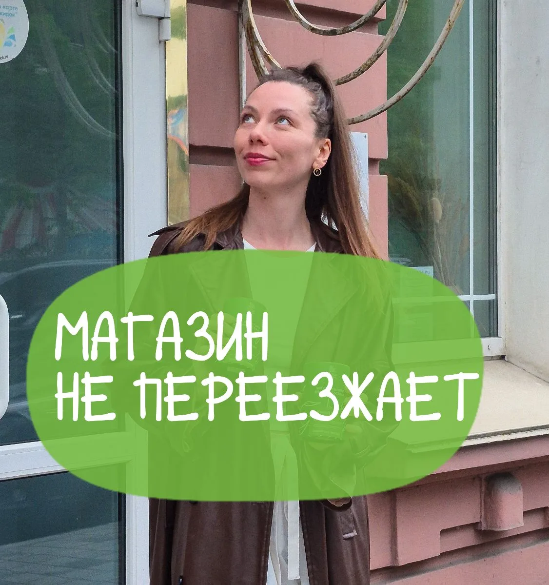 🌿МАГАЗИН НЕ ПЕРЕЕЗЖАЕТ