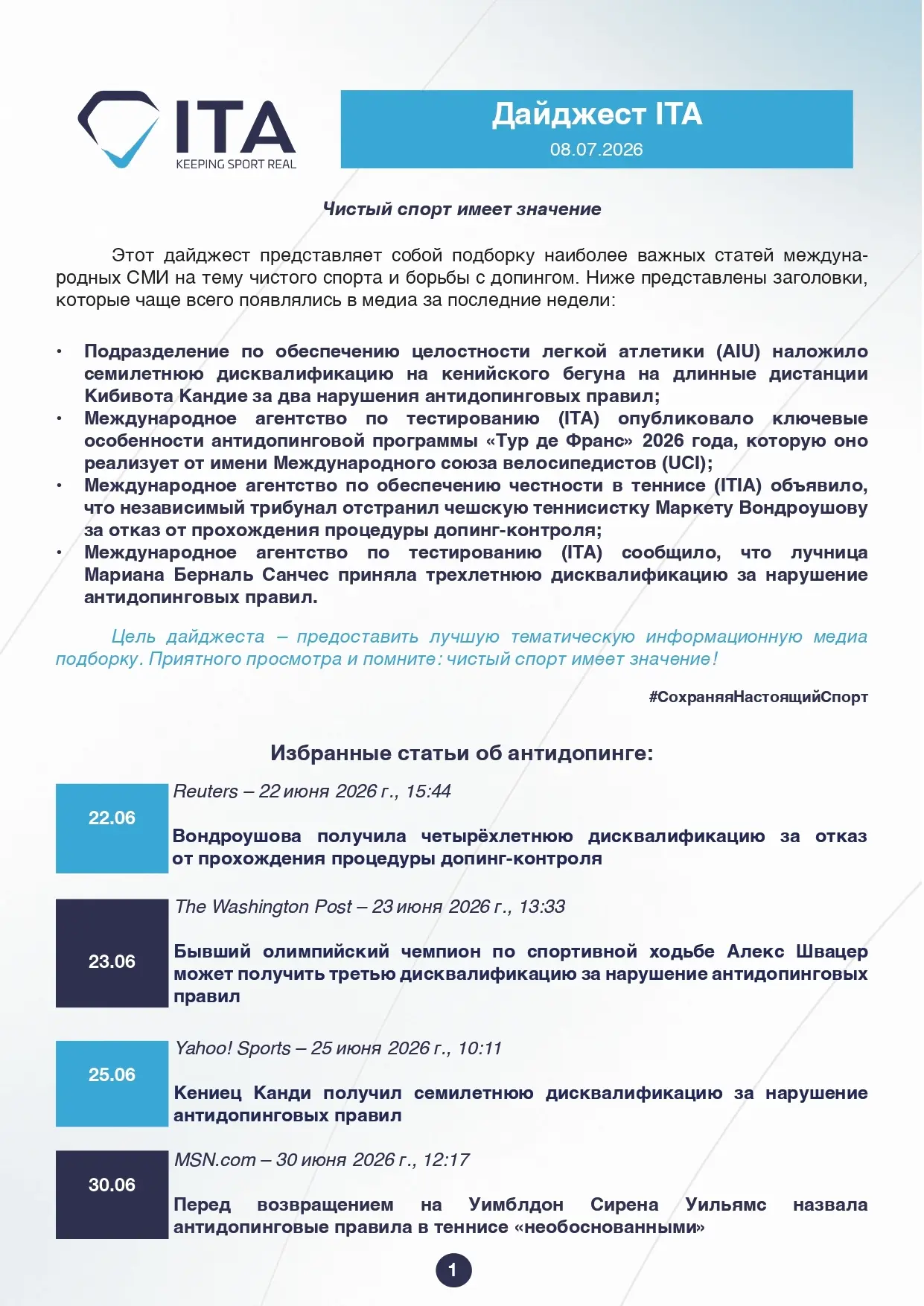 Медиа публикации