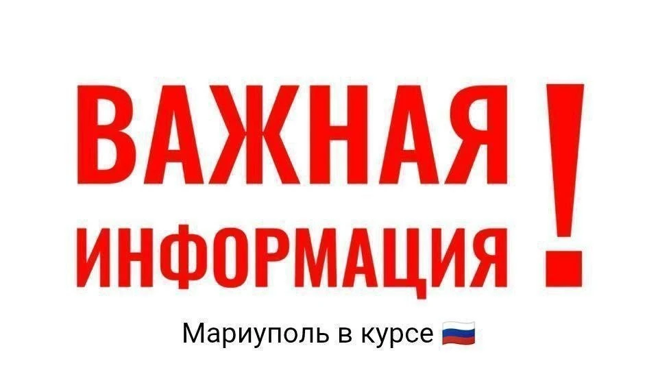 ❗Важная информация об ограничении водоснабжения 20 августа