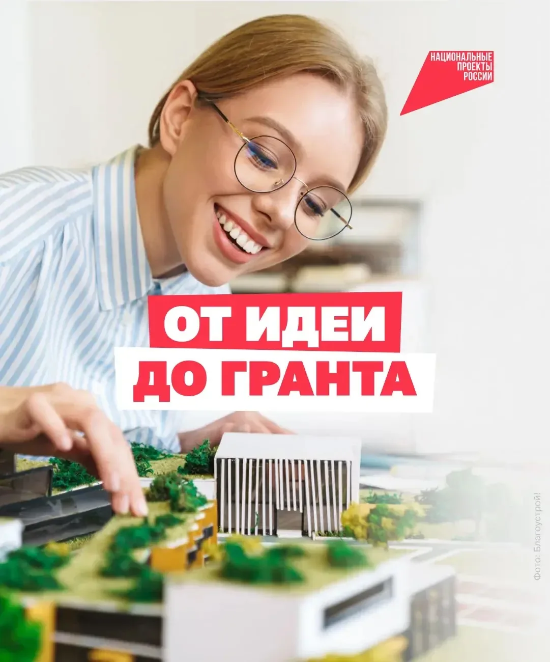 Как студенты меняют города России 👩‍🎓

Учебные наброски могут превратиться в реальные парки и скве