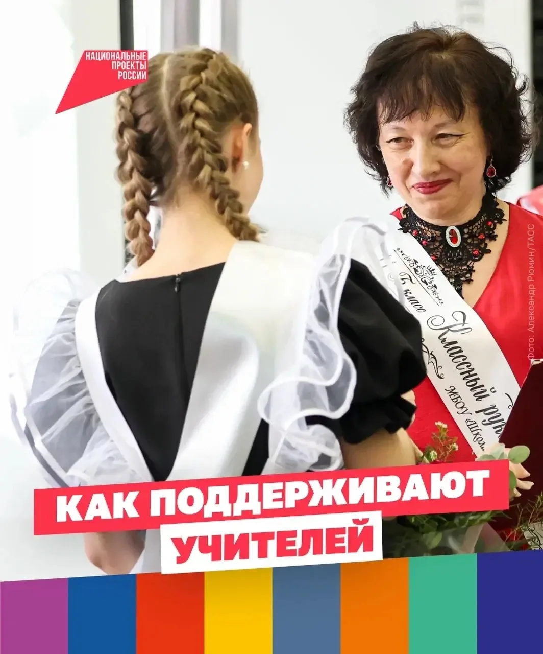 Более миллиона педагогов по всей России отмечают свой профессиональный праздник. Это те...