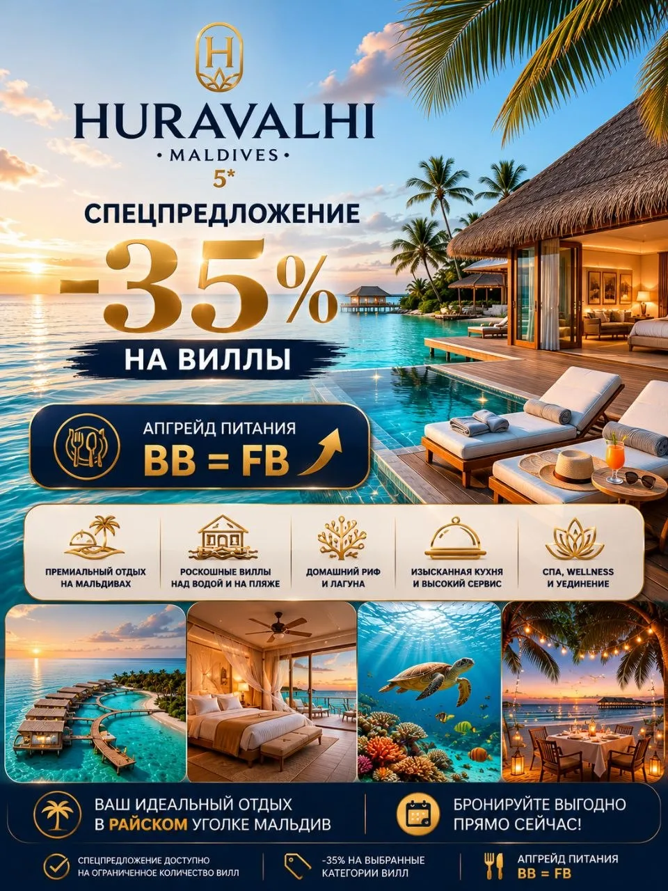 СПЕЦПРЕДЛОЖЕНИЕ