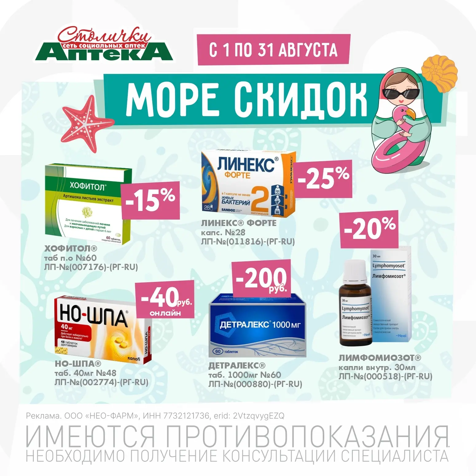erid: 2VtzqvygEZQ