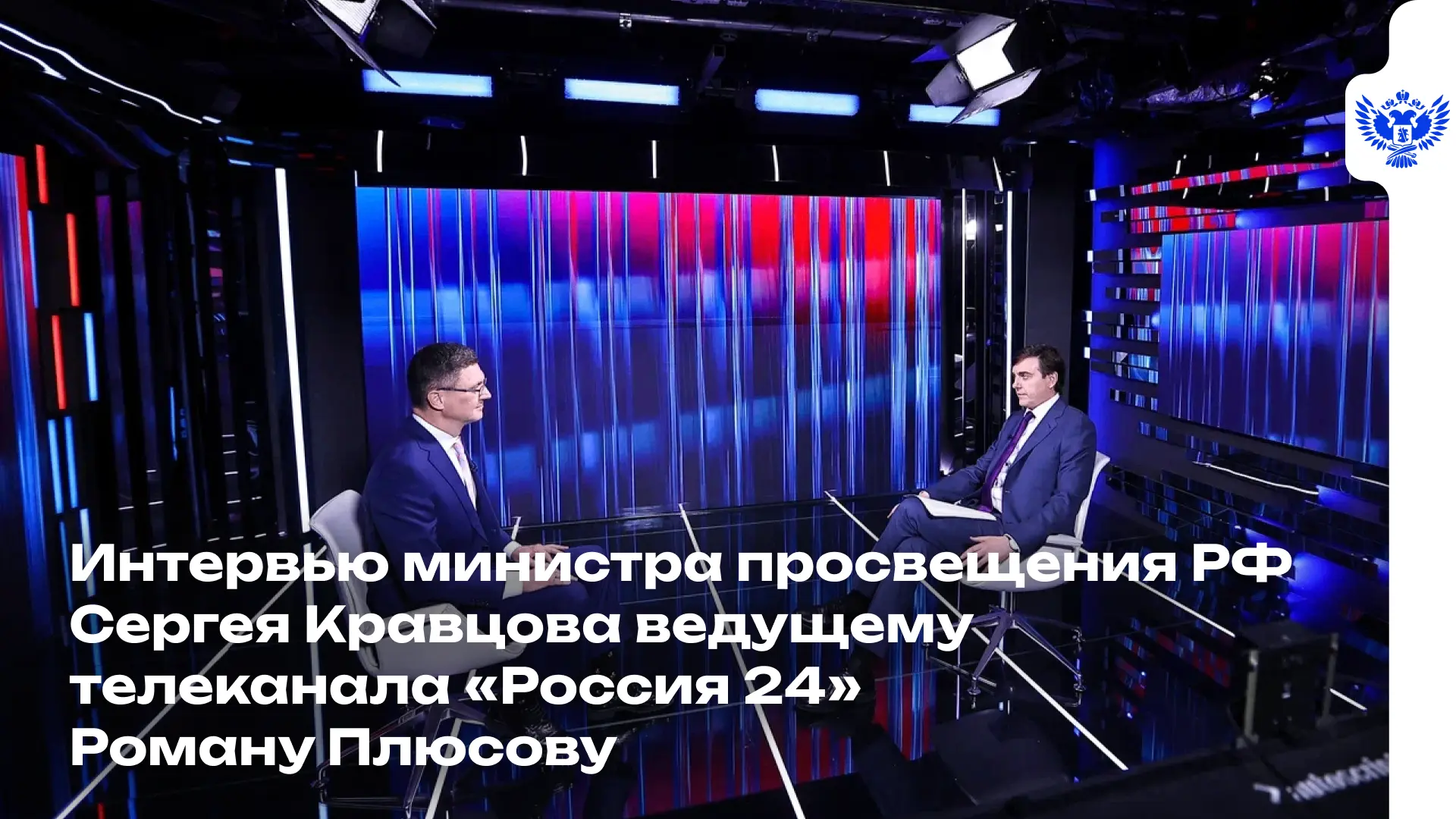 📣 Говорить об образовании — значит проектировать будущее нашей страны!