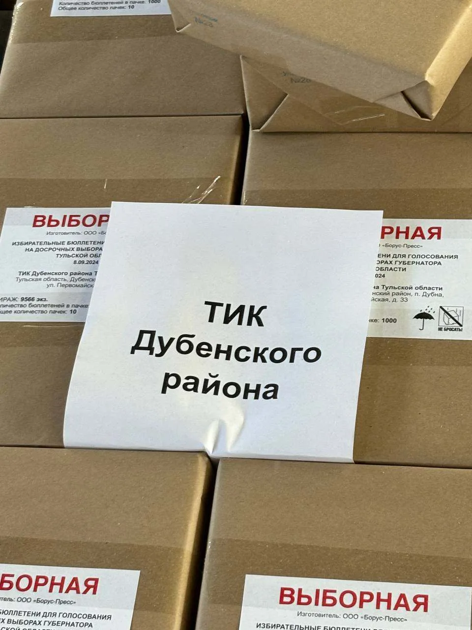 Избирательные бюллетени будут защищены микрошрифтом и защитной сеткой.
 
Облизбирком утвердил формы 