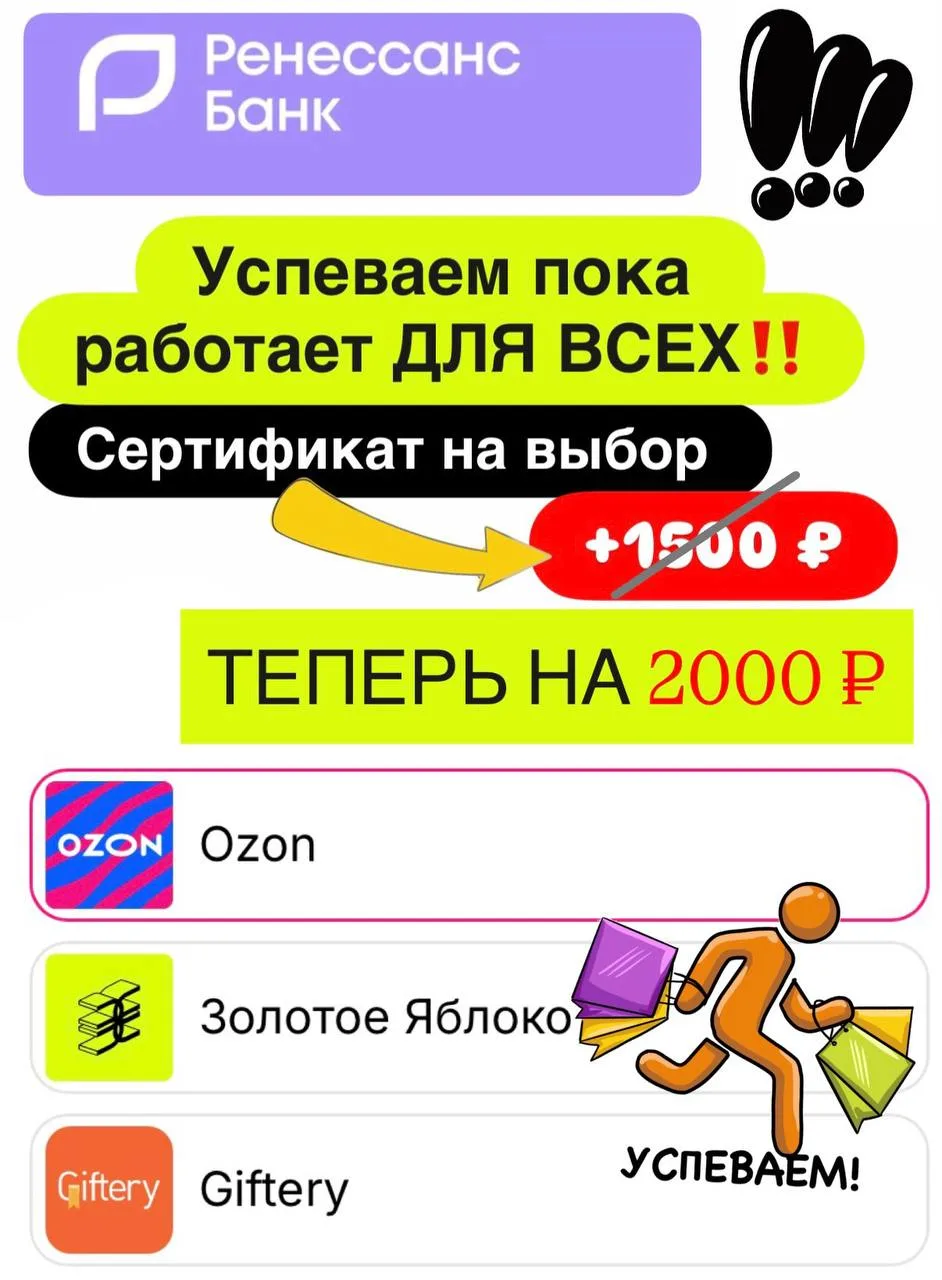 💳сертификат на 1500 ₽