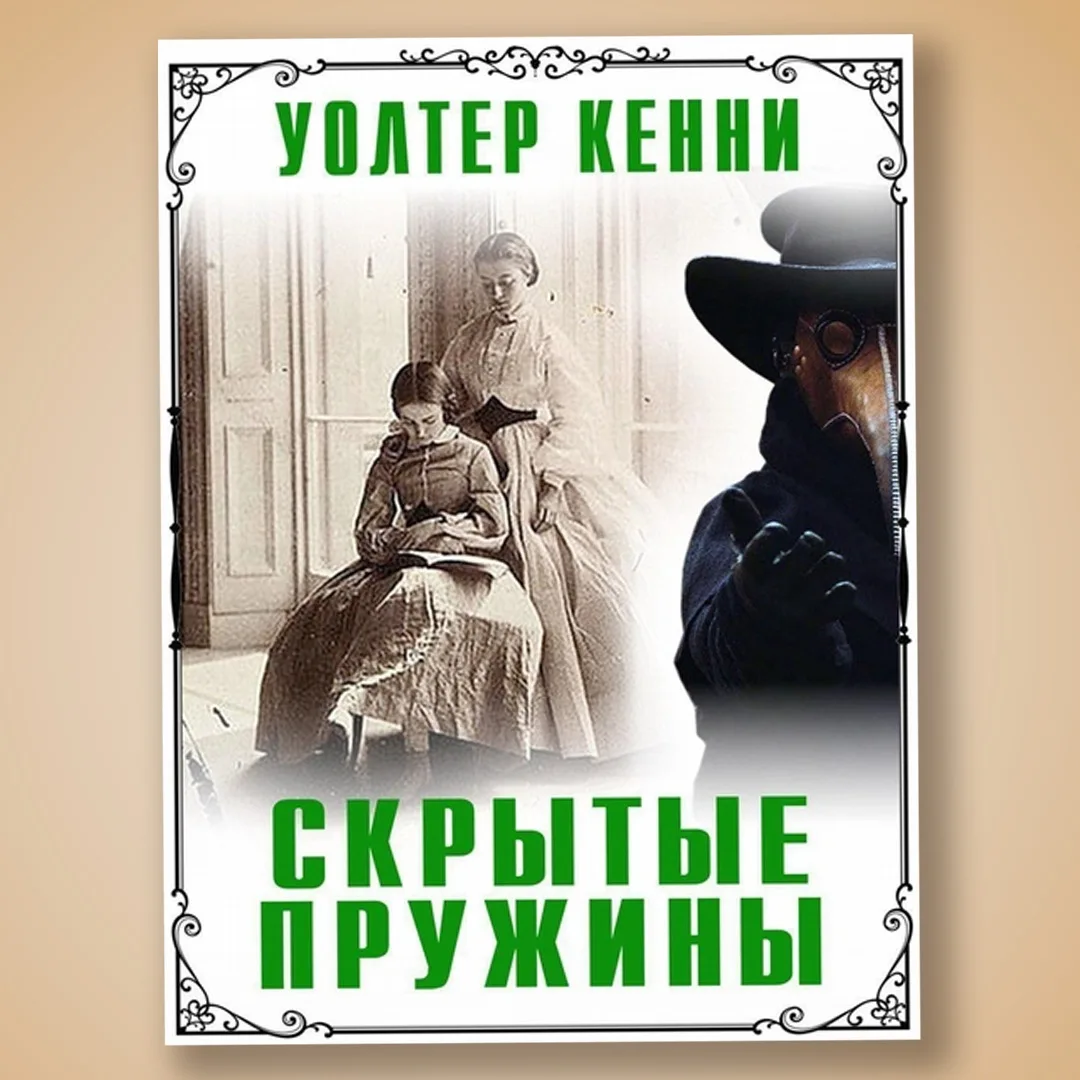 Особая красота сумрачных болотистых низин и поросших вереском холмов не трогала её душу, заставляя ч