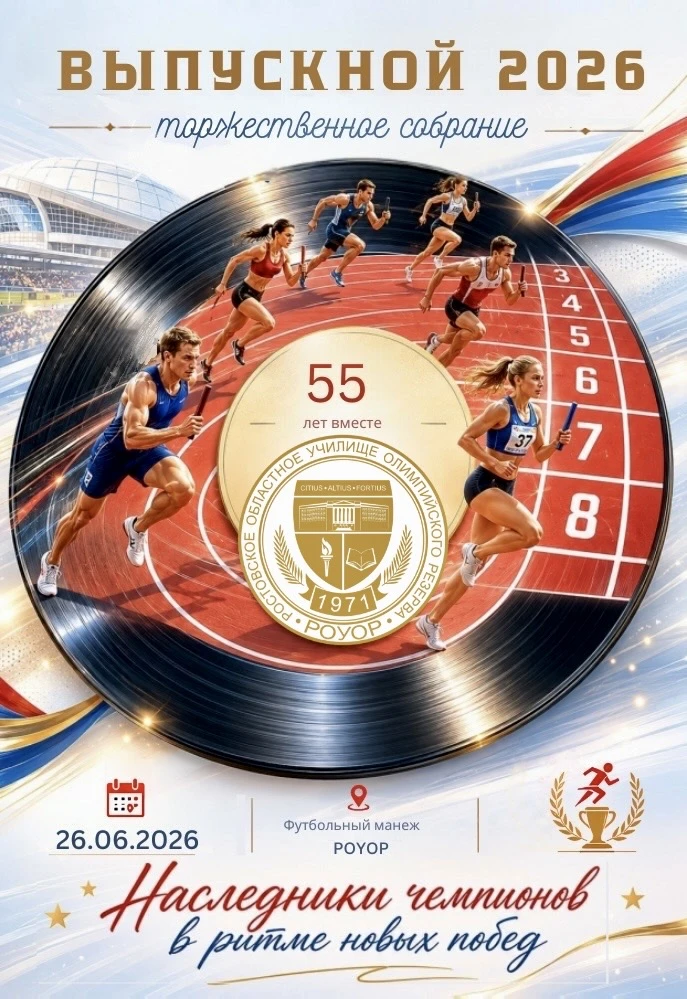 🏆НАСЛЕДНИКИ ЧЕМПИОНОВ В РИТМЕ НОВЫХ ПОБЕД🏆