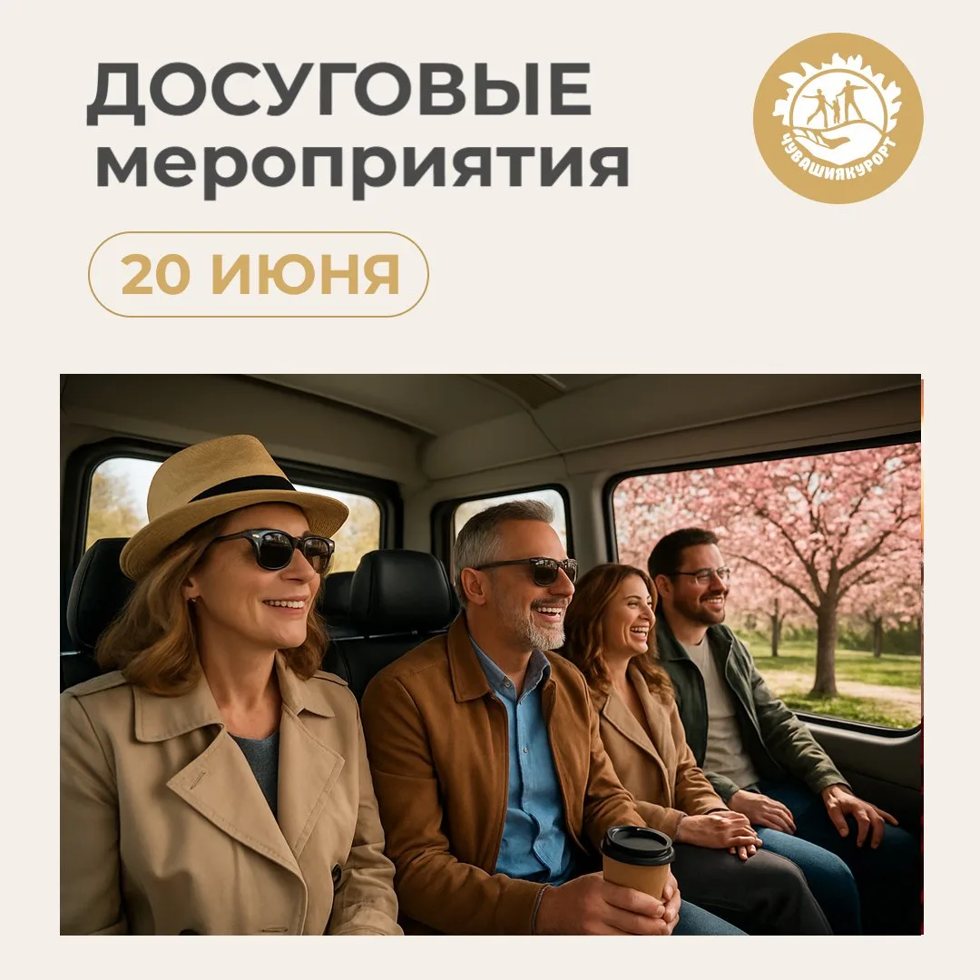 РАЗВЛЕКАТЕЛЬНАЯ ПРОГРАММА
20 июня  - суббота

19.00-20.00 - вечер лирического шансона. Вячеслав Слав