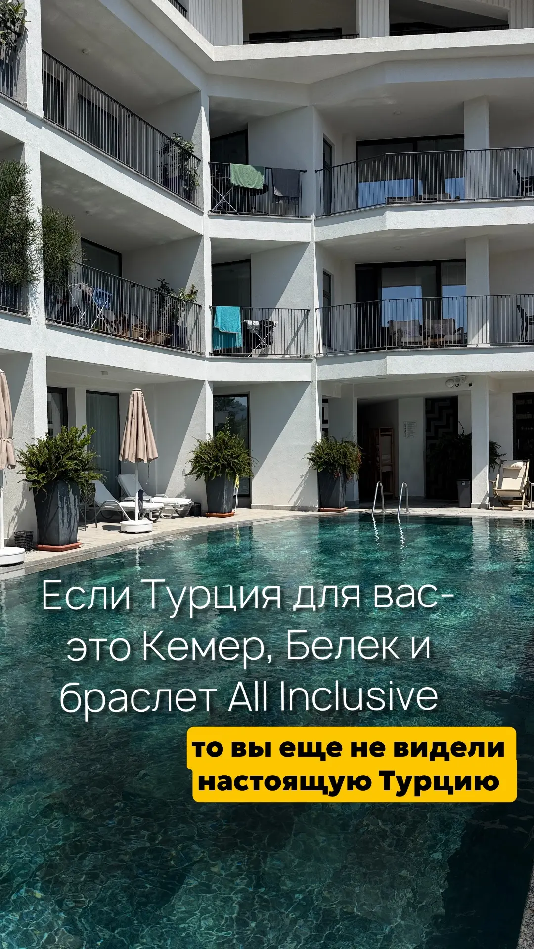 Если для вас Турция = Белек, Кемер и браслет All Inclusive, то вы ещё не видели настоящ...
