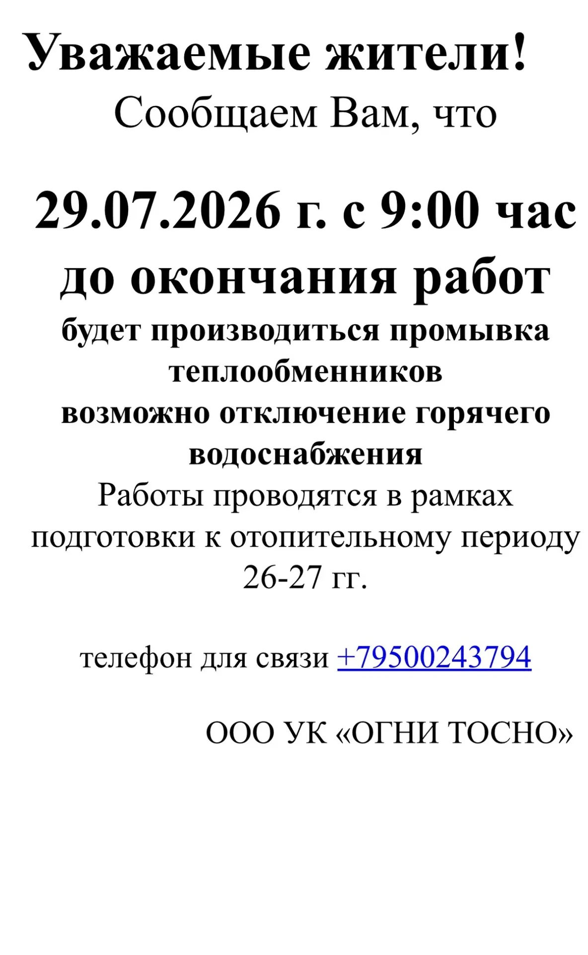 Медиа публикации