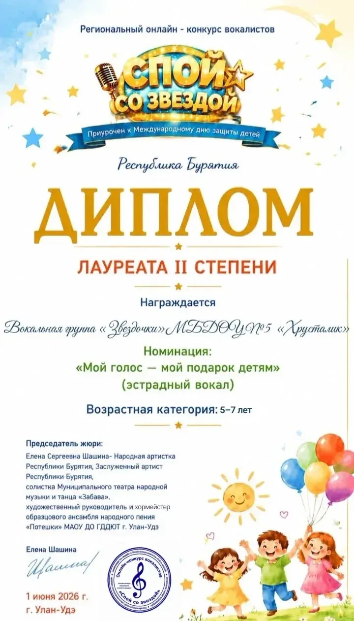 Девочки группы «Знайки» приняли участие в региональном онлайн конкурсе вокалистов "Спой...