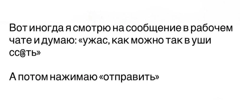 Ну мы 🙄