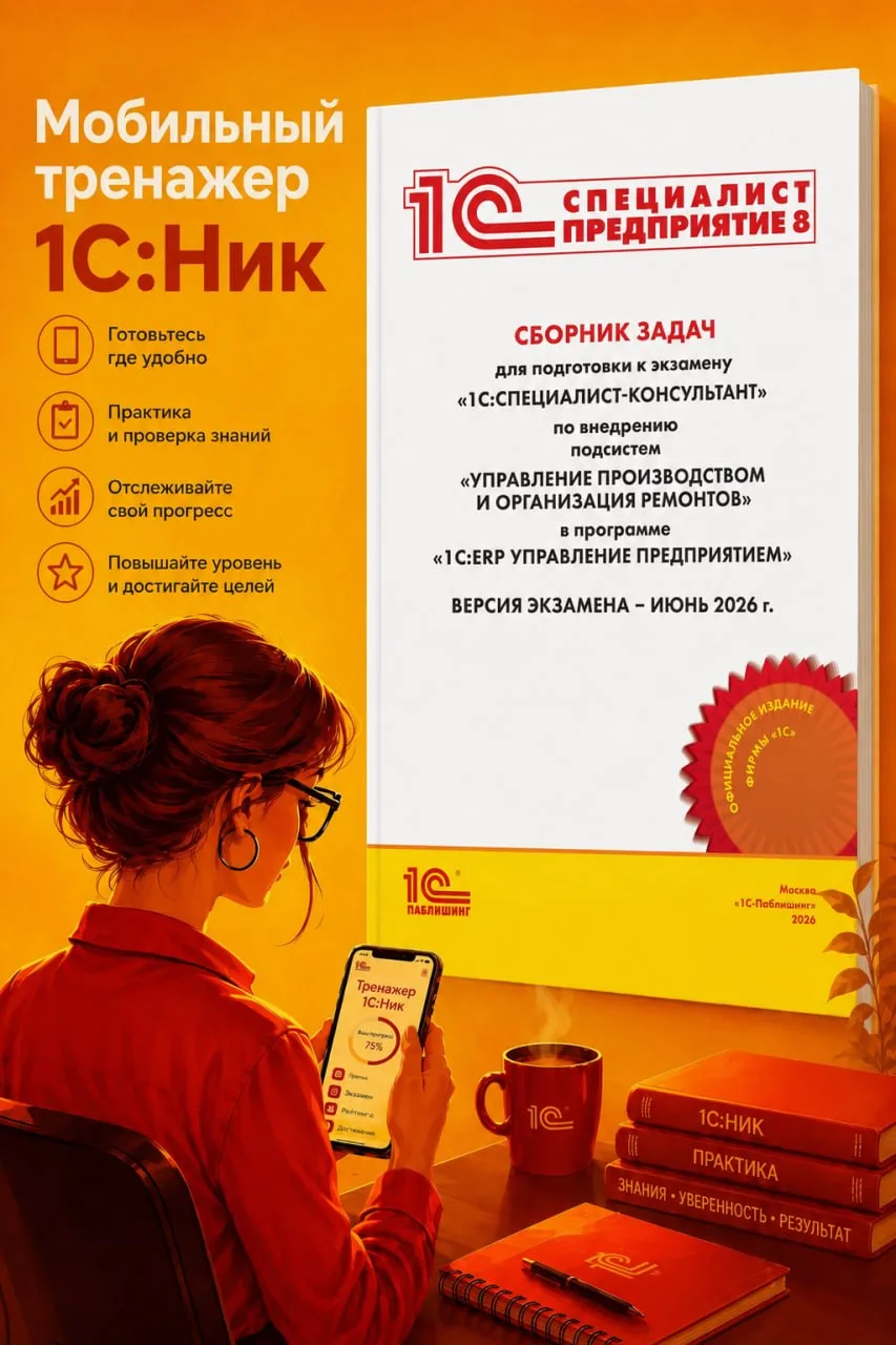 ‼️Сообщаем вам о выходе обновленного комплекта вопросов!

Сборник задач для подготовки к экзамену "1