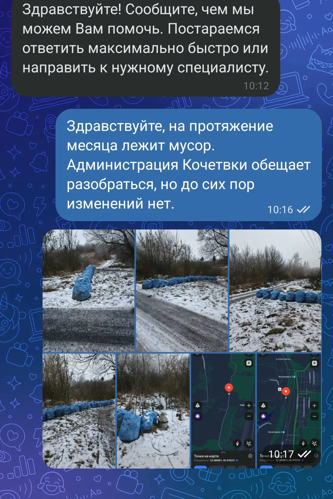 Уже не знаю куда жаловаться , все одни обещания. Уже пол года просим убрать , действий 0  👉Мой Мичур