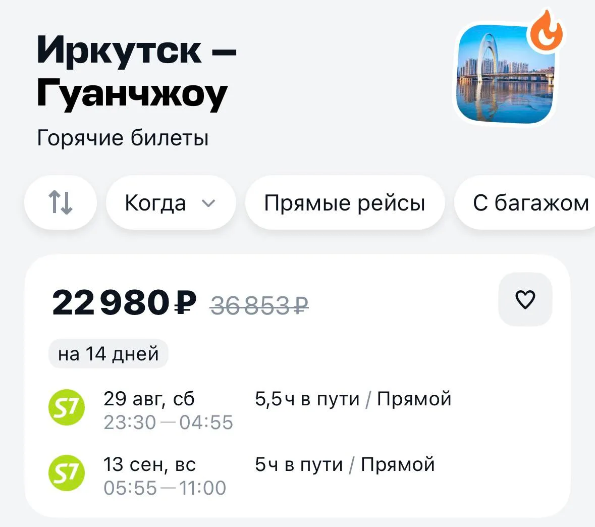 За 22 тысячи в августе вас отвезут в город, где на один квадратный метр приходится примерно три чело