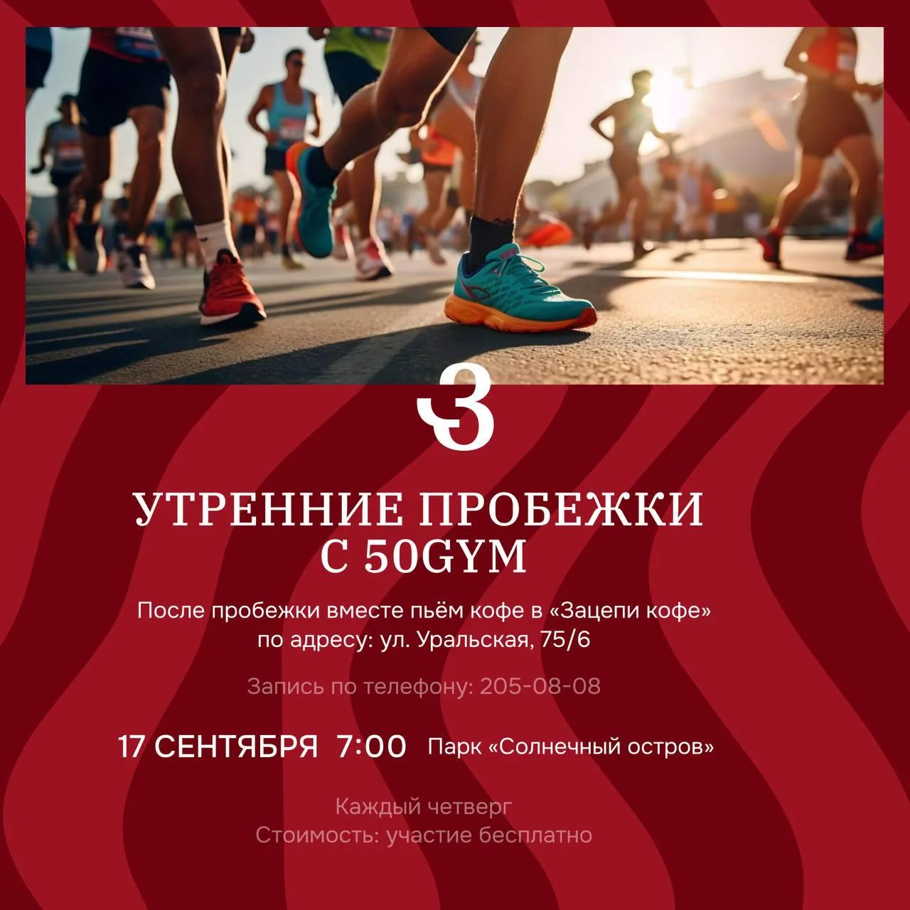 Мероприятия в кофейнях «Зацепи кофе»
