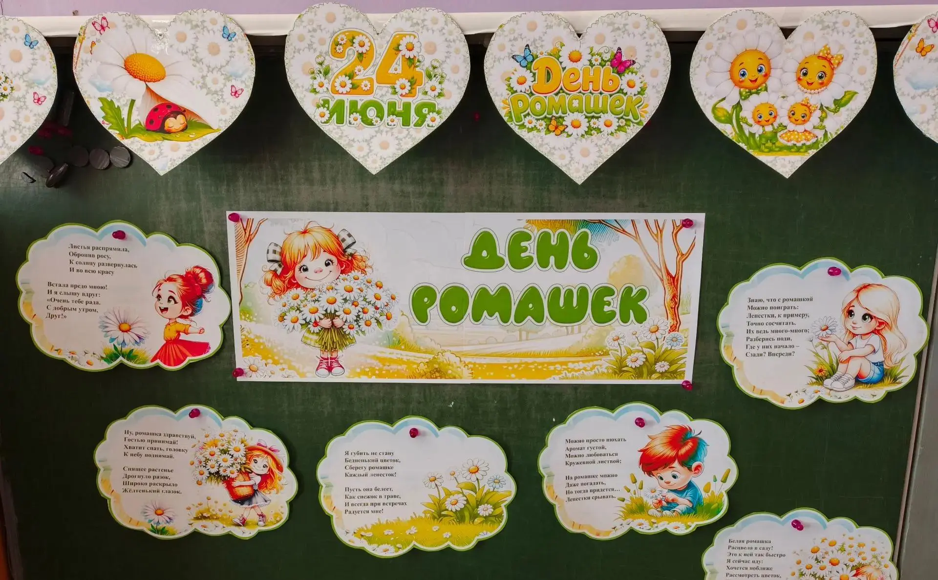 День Ромашки: праздник любимого цветка