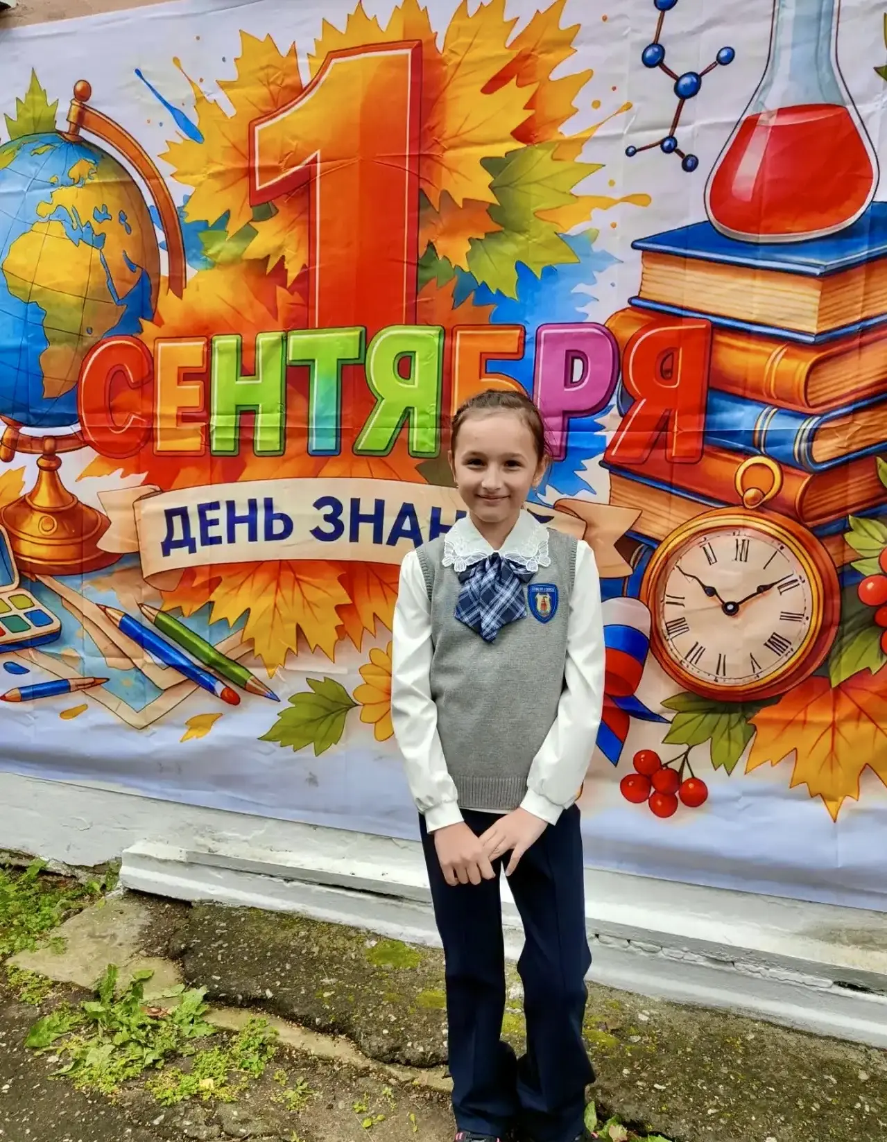 Всех с ярким началом учебного года! 🔔