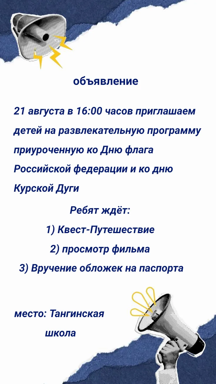 21 августа (пятница) в 16:00 часов приглашаем детей на развлекательную программу приуро...