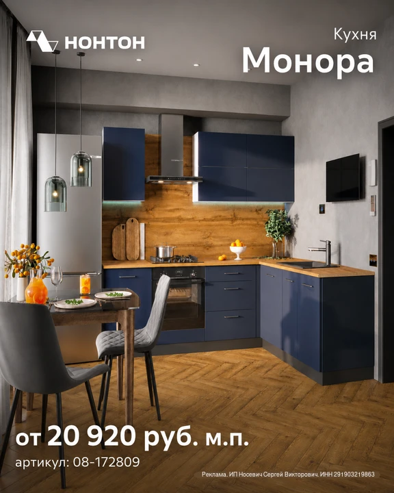 Когда хочется новую кухню, но не хочется ждать месяцами и считать проект на сотни тысяч.

Модульная 
