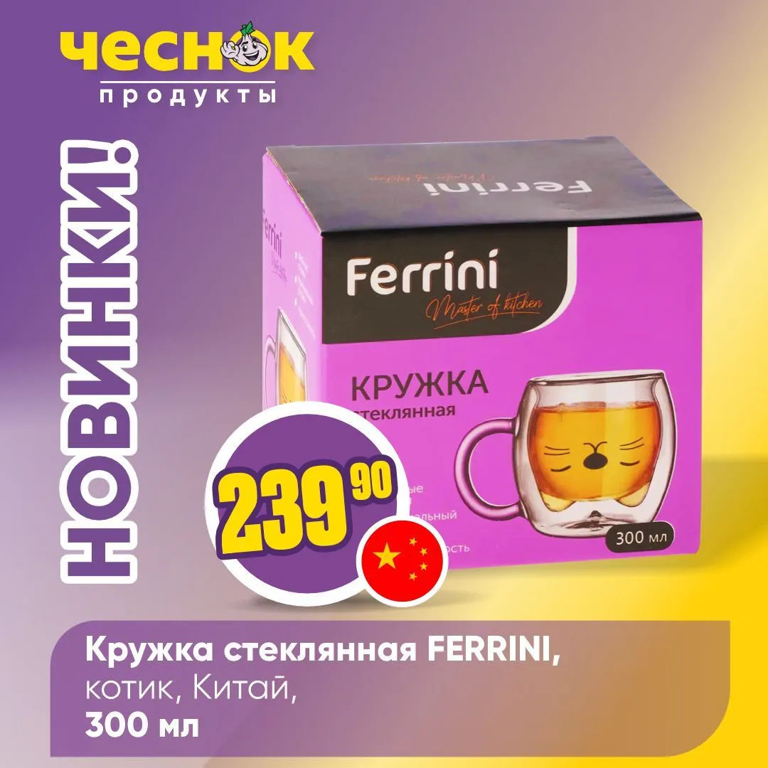НОВИНКИ В «ЧЕСНОКЕ»🥳   Очередная порция новинок уже ждет вас на полках магазинов «Чеснок». Томаты дл
