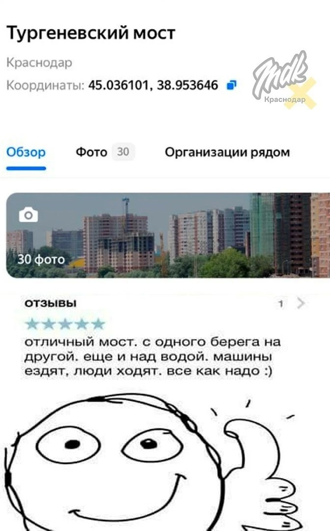 Коротко о достопримечательностях Краснодара

Подписывайся на MDK Краснодар