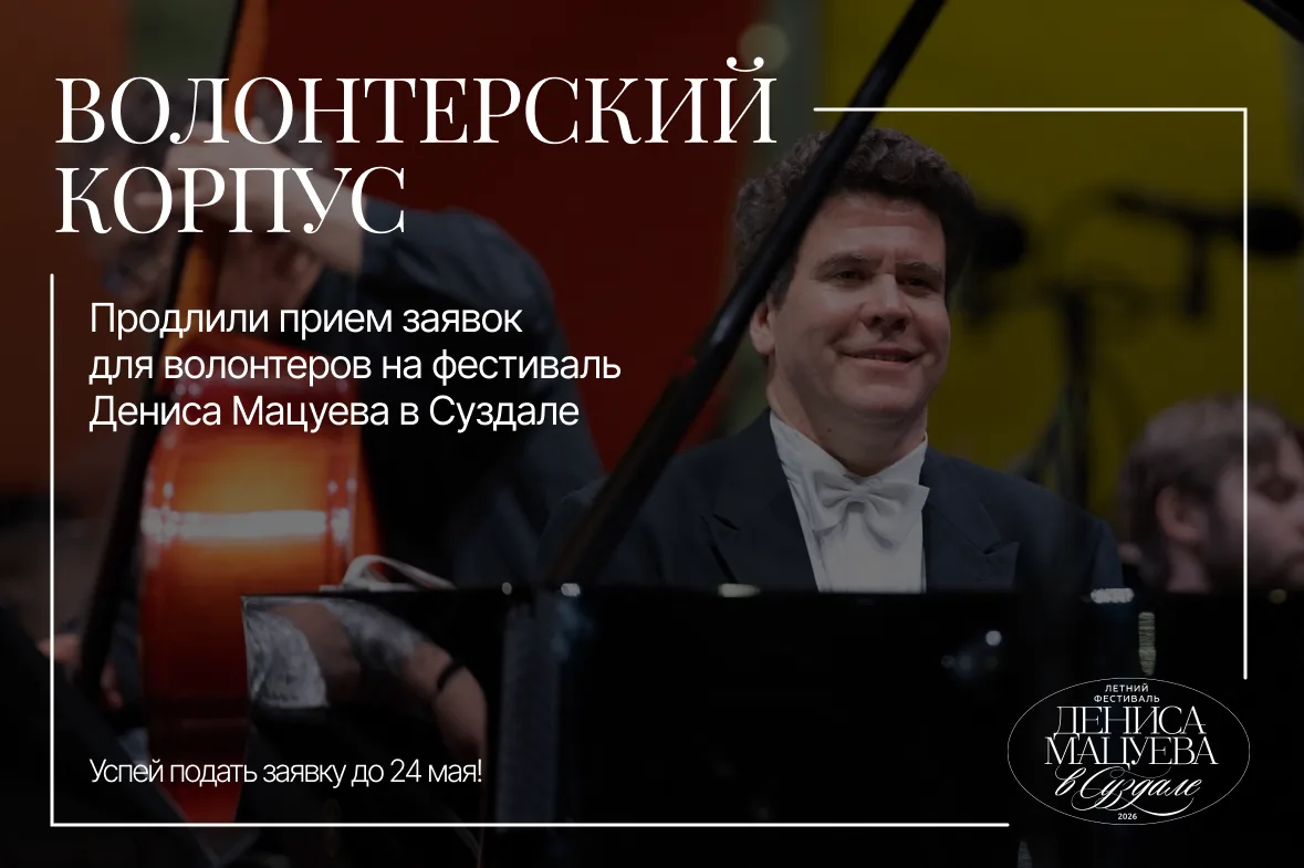 Хочешь стать частью большого культурного события? Тогда тебе сюда!