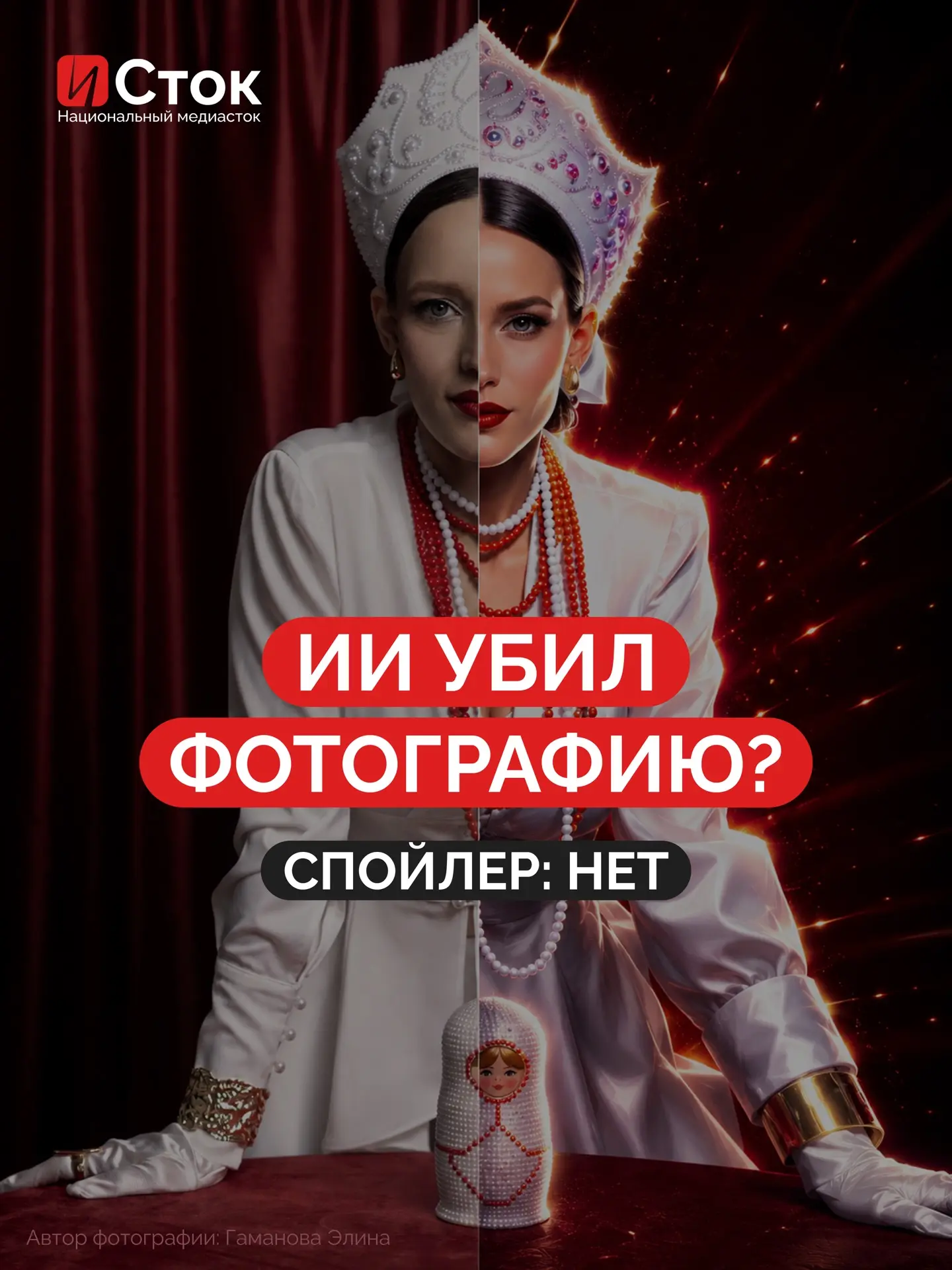 🦠 ИИ УБИЛ ФОТОГРАФИЮ?