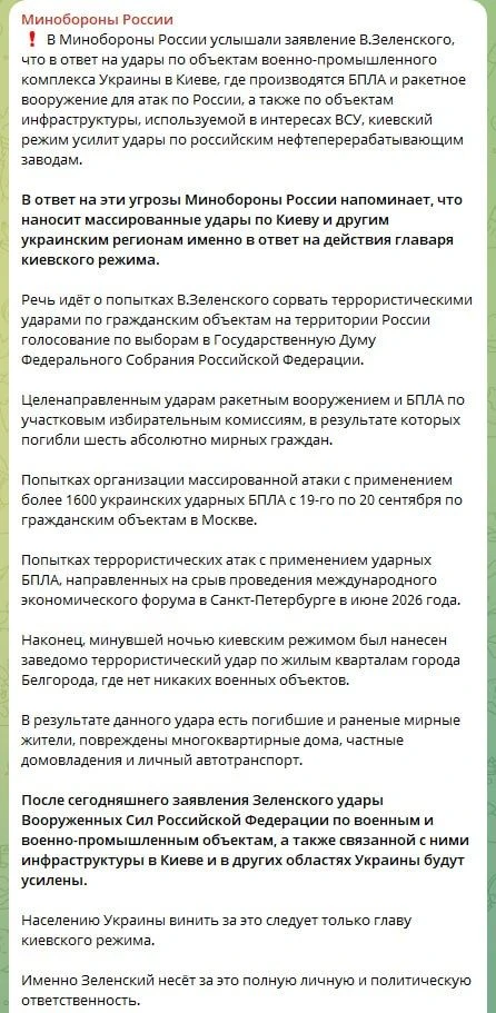 После заявления Зеленского удары ВС РФ по военным объектам и ВПК в Киеве и других облас...