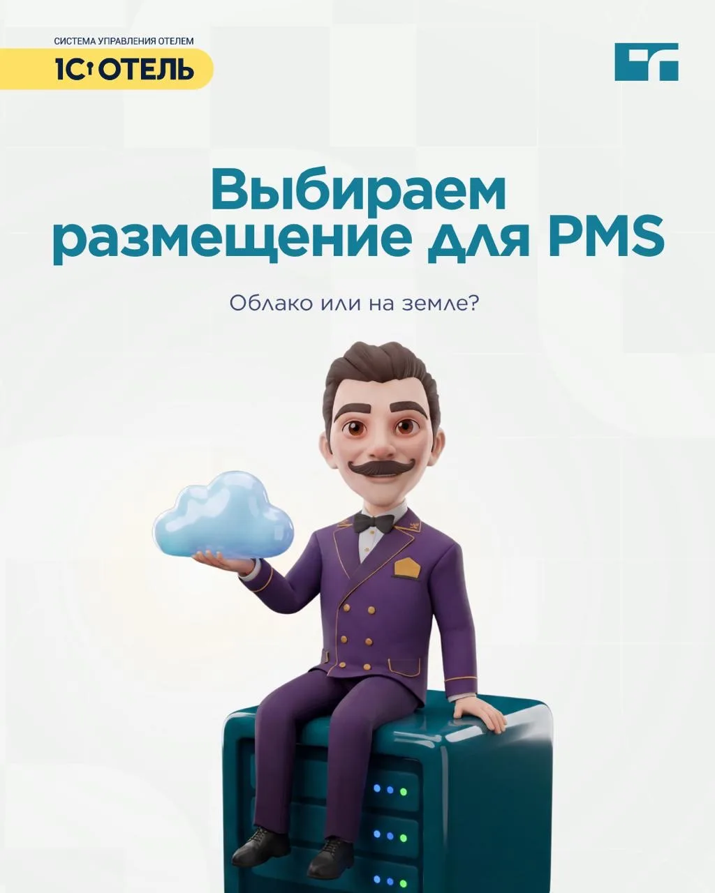 🌩Парить в облаках или прочно стоять на земле (то есть на локальном сервере)? Рано или ...