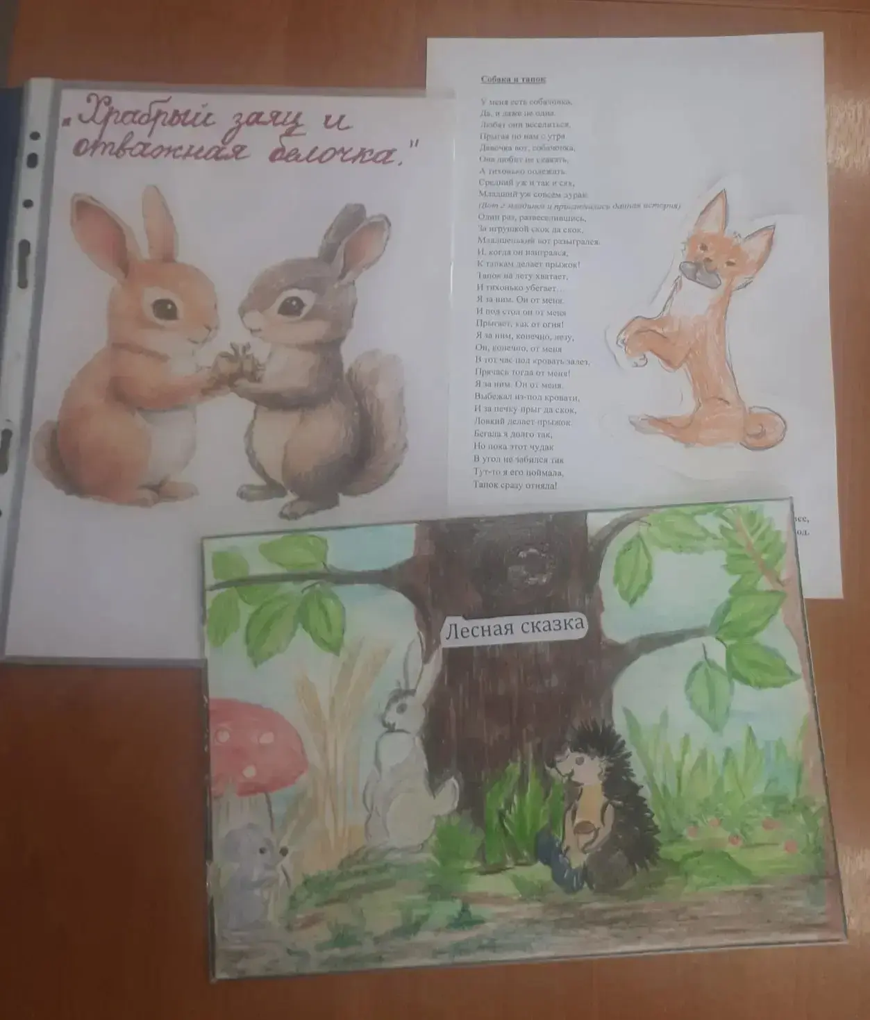 📚✨ Проба пера — первые шаги в мир творчества!  В рамках предметной недели литературного чтения учащи