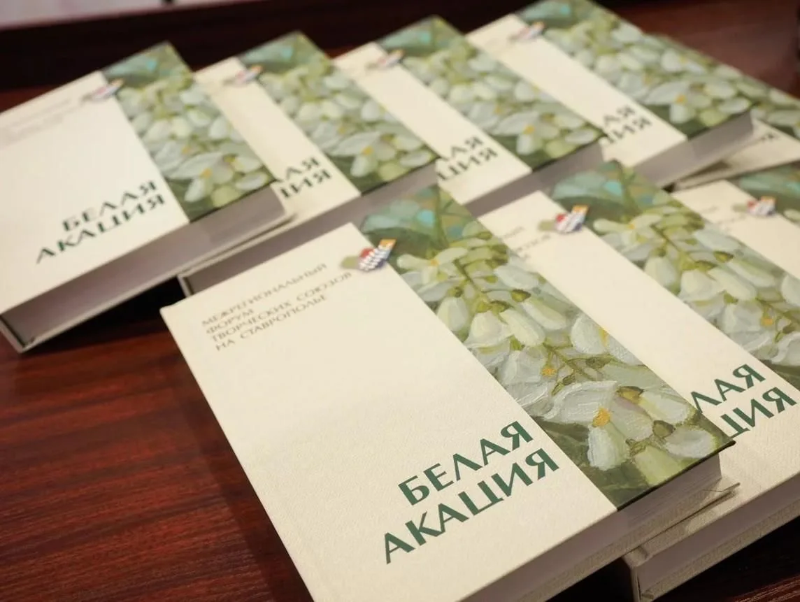 📖 В библиотеке состоится презентация нового сборника «Белая акация»

Ждём всех желающих 9 июня в 15