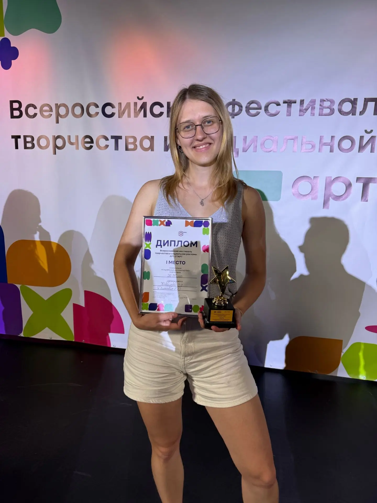 Ура! Ура! Ура! Наша команда заняла 1 место на всероссийском фестивале творчества и социальной реклам