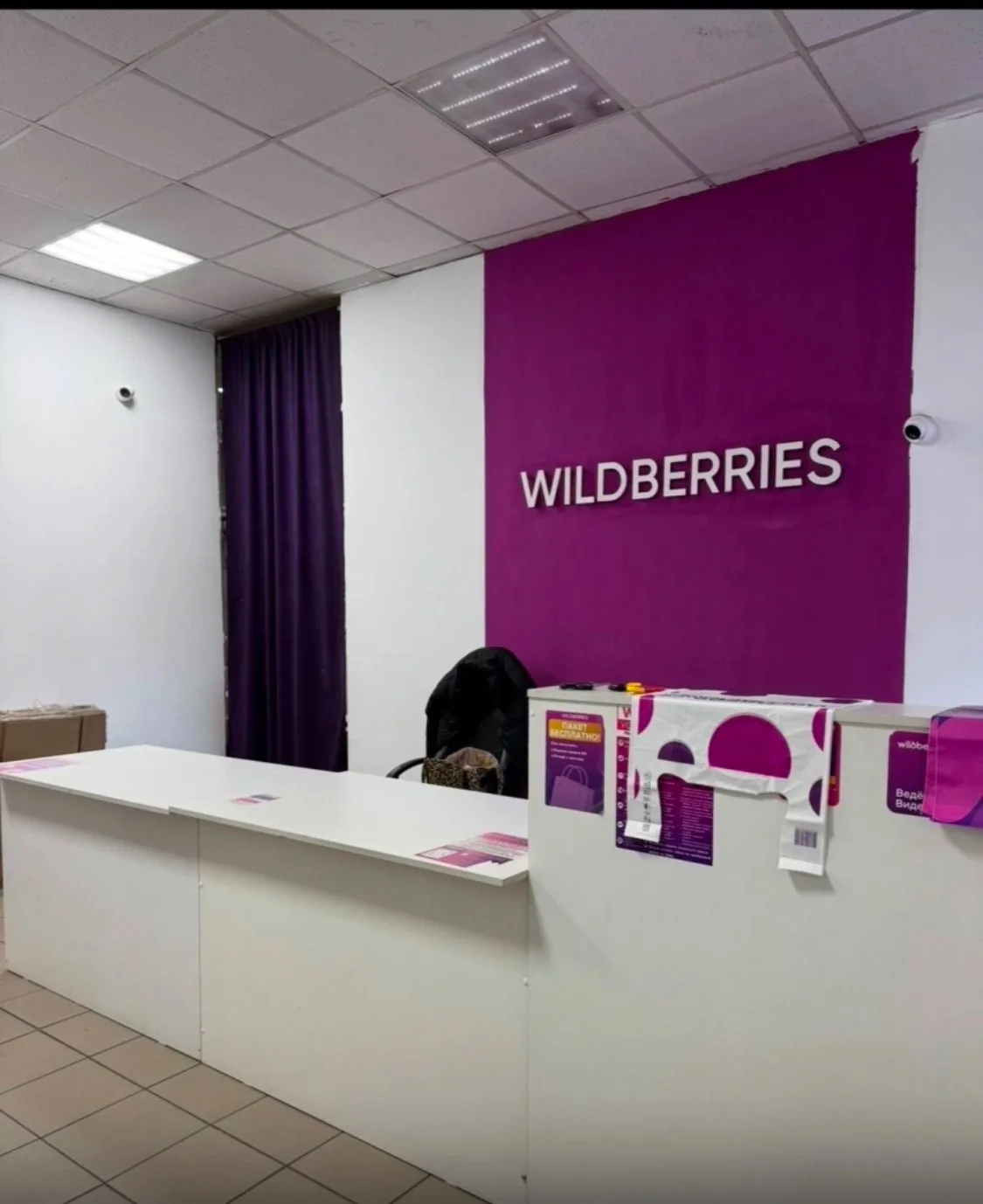 Продается прибыльный ПВЗ Wildberries (правый берег) с налаженными бизнес-процессами и с...