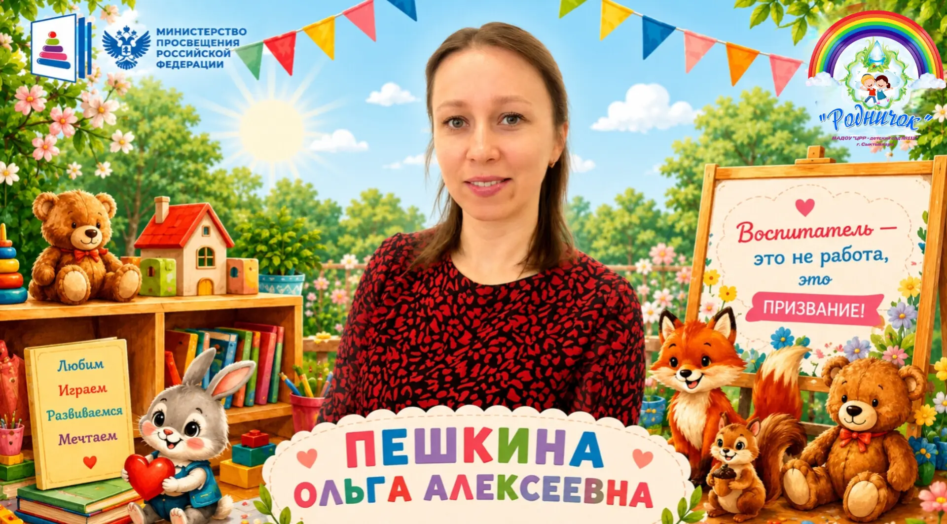 💗 Их сердце бьётся в ритме детского смеха