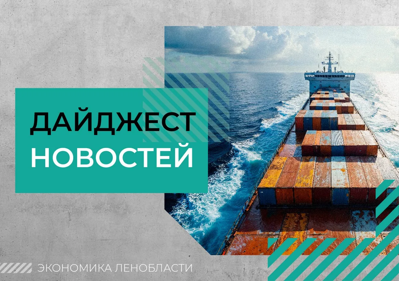 ⚡Важные новости прошедшей недели

До 1 сентября 2027 года продлено действие упрощенной схемы деклари