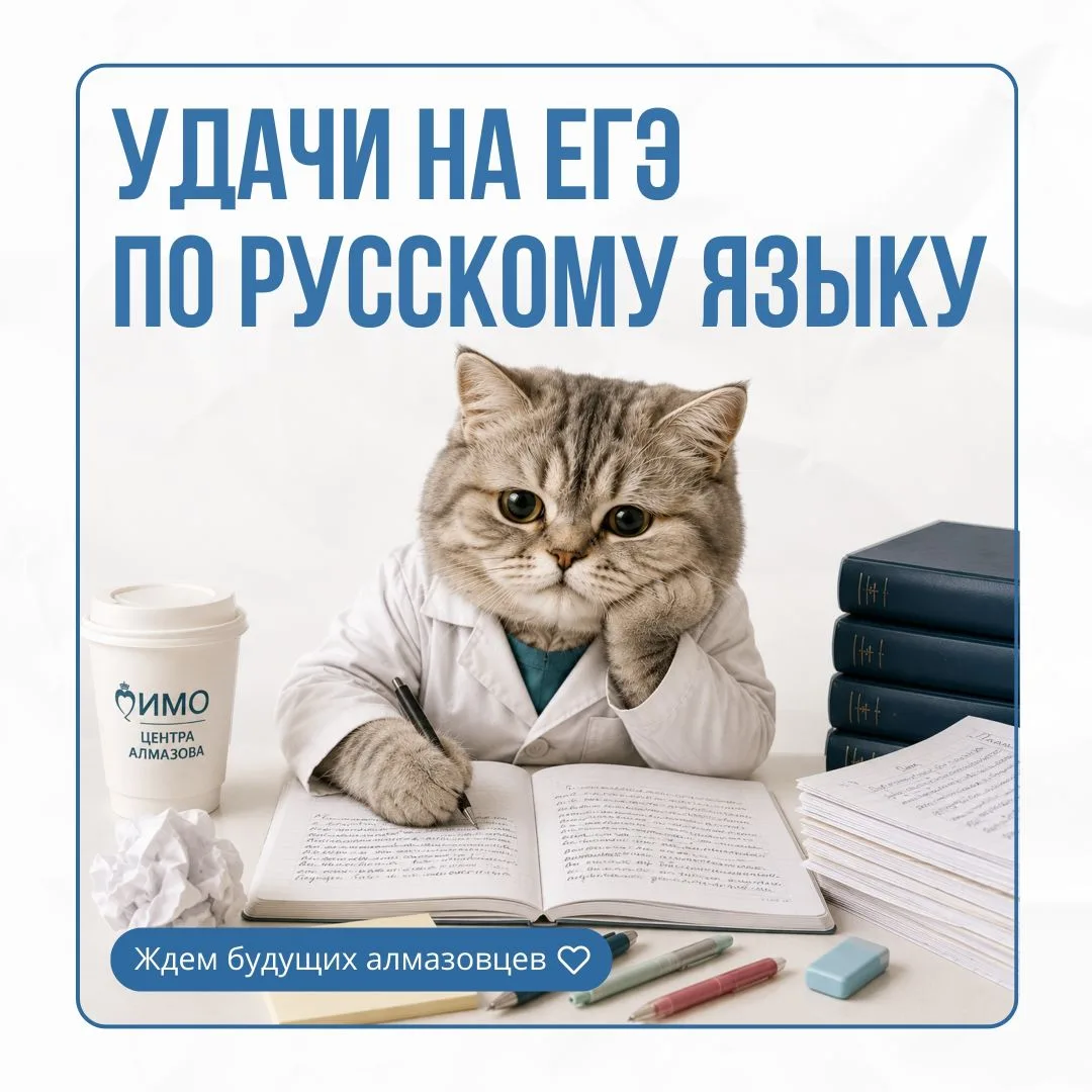 Успешной сдачи ЕГЭ по русскому языку 📖
