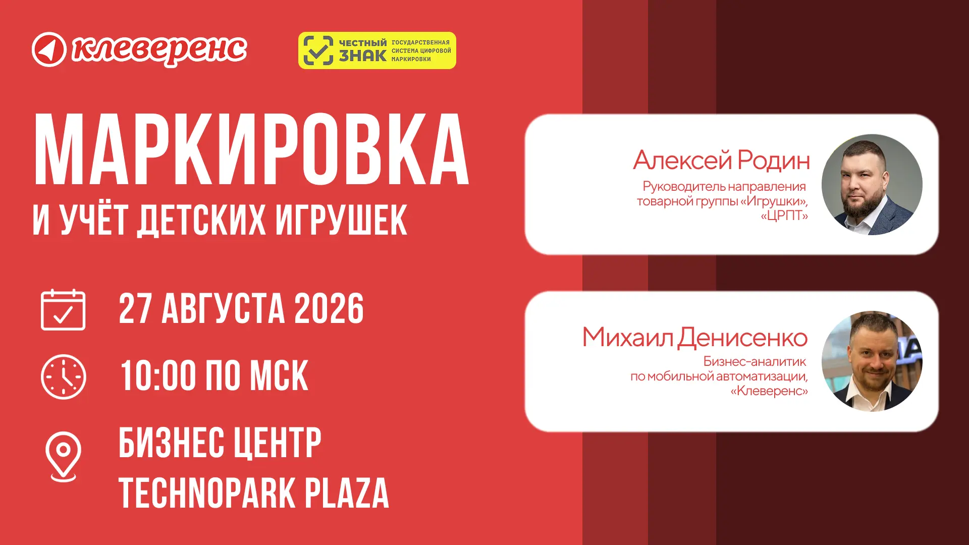 Всё о маркировке и учёте детских игрушек