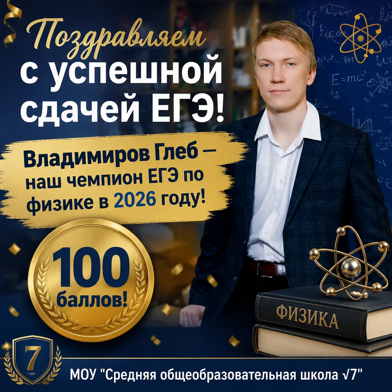 11 июня состоялся Единый Государственный Экзамен по физике, и вот уже известны его результаты. 🎉
 Т