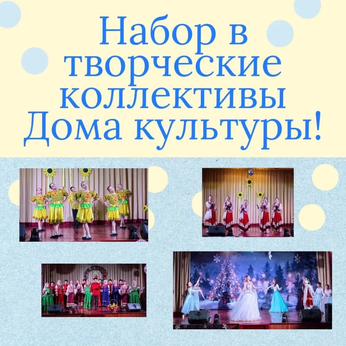 Дом культуры хутора Копанского объявляет набор в клубные формирования

В Доме культуры каждый найдёт