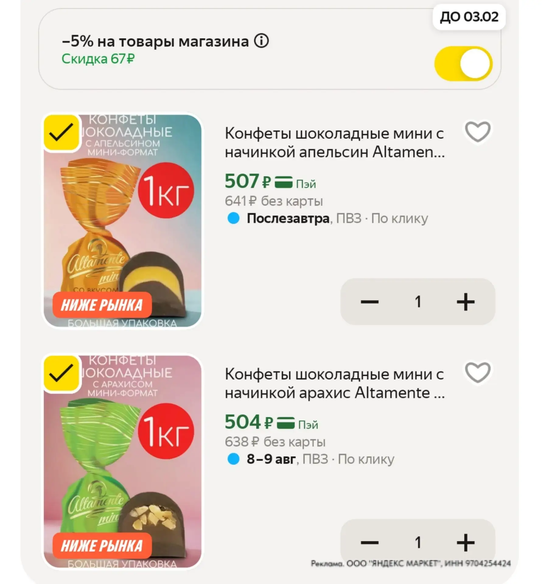 ⁣⁣⁣⁣⁣Обе карточки