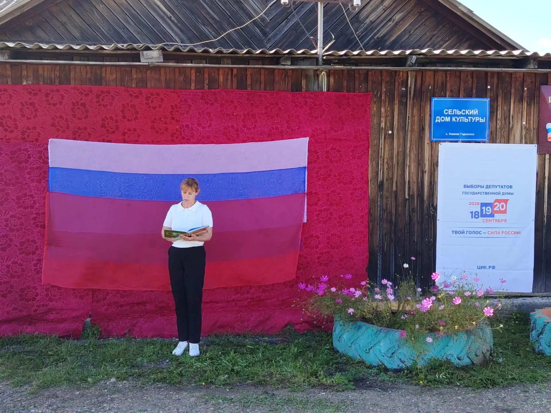 Час поэзии "Я воспею Россию"